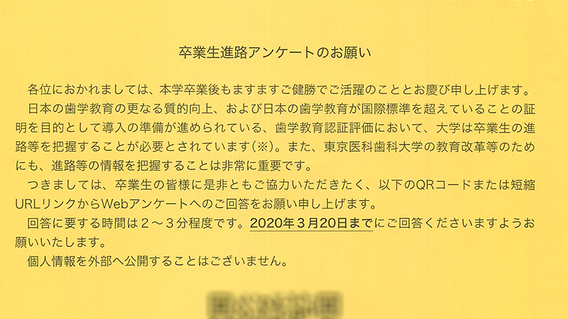 自分の役職を把握していない 5代目歯科医師の日常